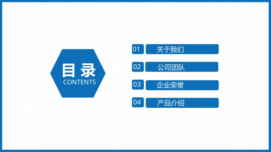 扁平风格(76).pptx_第2页