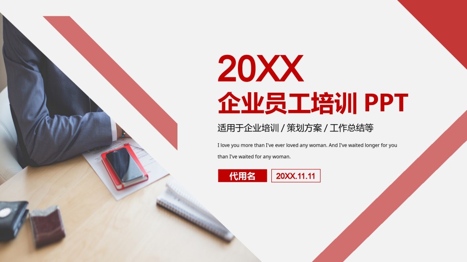 企业宣传(45).pptx_第1页