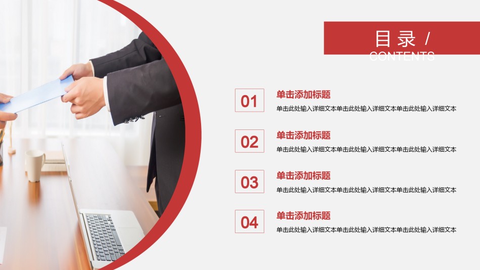 企业宣传(45).pptx_第2页