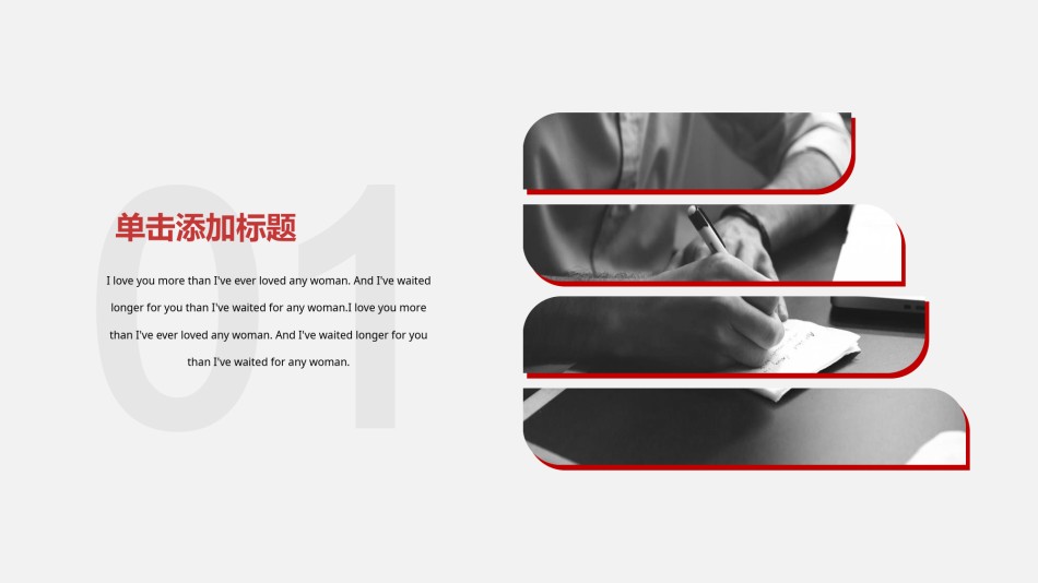企业宣传(45).pptx_第3页