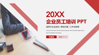 企业宣传(45).pptx