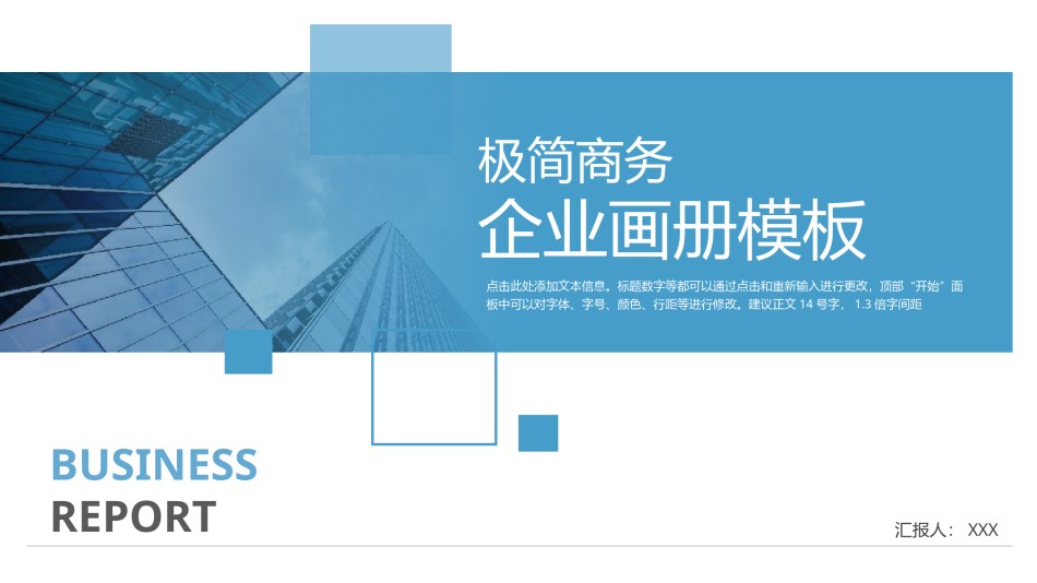 企业宣传(46).pptx_第1页