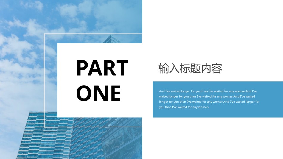 企业宣传(46).pptx_第3页
