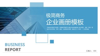 企业宣传(46).pptx