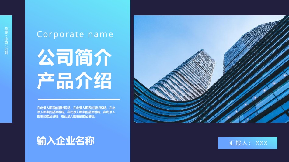 企业宣传(47).pptx_第1页