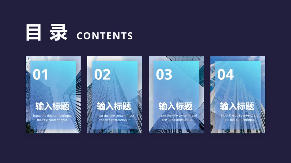 企业宣传(47).pptx_第2页