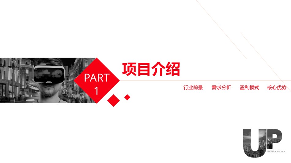 扁平风格(78).pptx_第3页