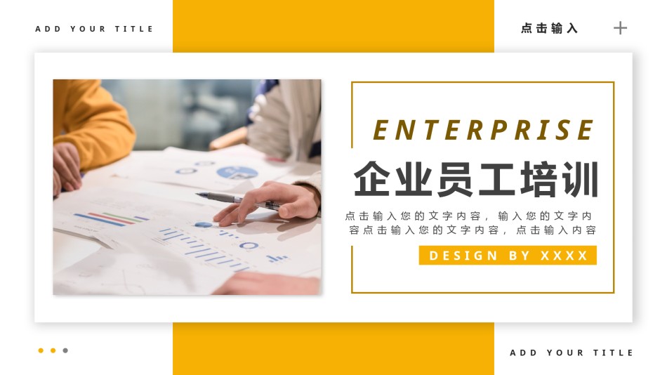 企业宣传(48).pptx_第1页