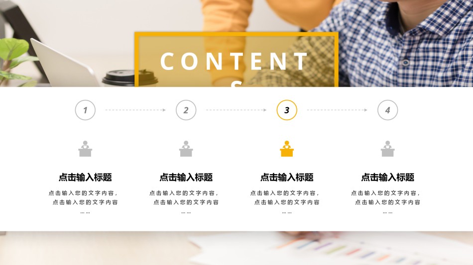 企业宣传(48).pptx_第2页