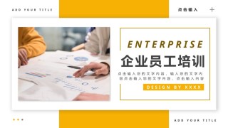 企业宣传(48).pptx