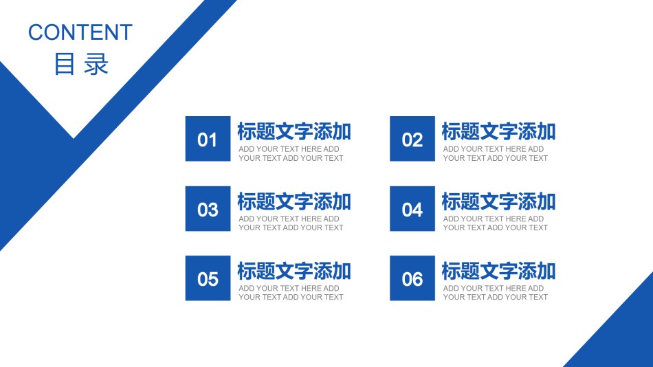 企业宣传(5).pptx_第2页