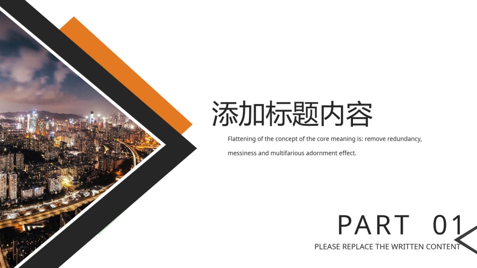 企业宣传(50).pptx_第3页