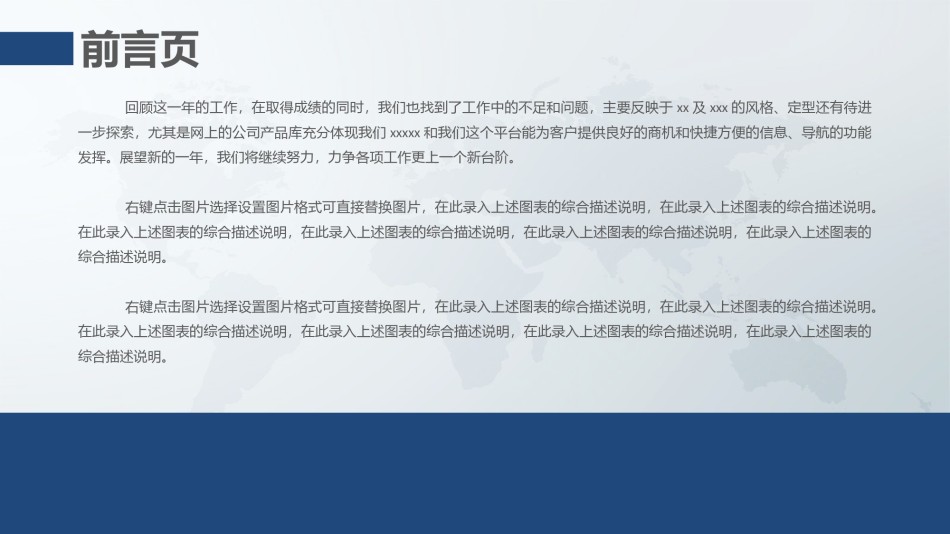 财务报告 (11).pptx_第2页