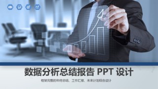 财务报告 (11).pptx