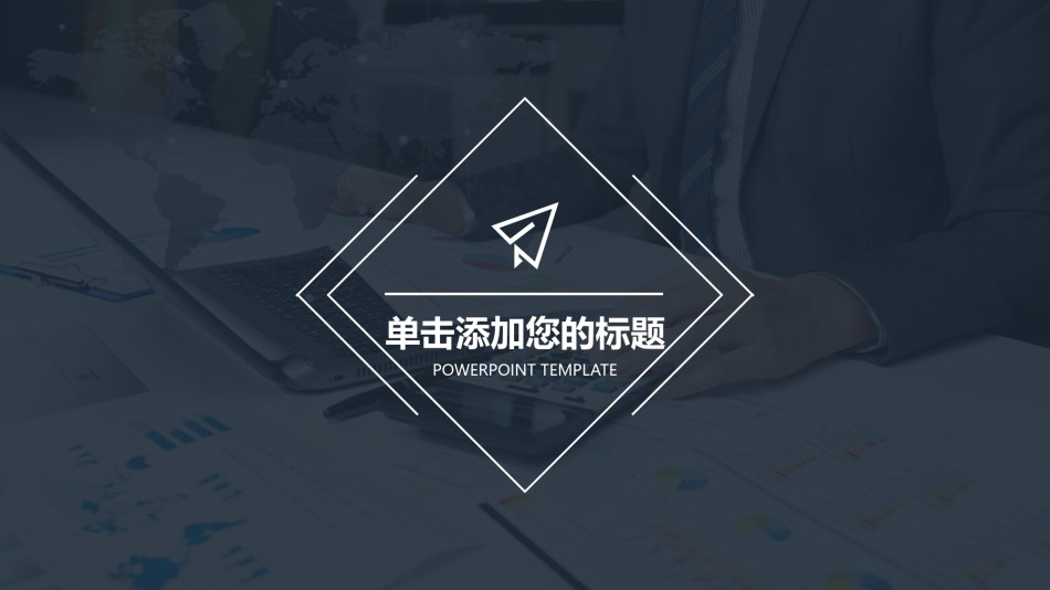财务报告 (12).pptx_第3页
