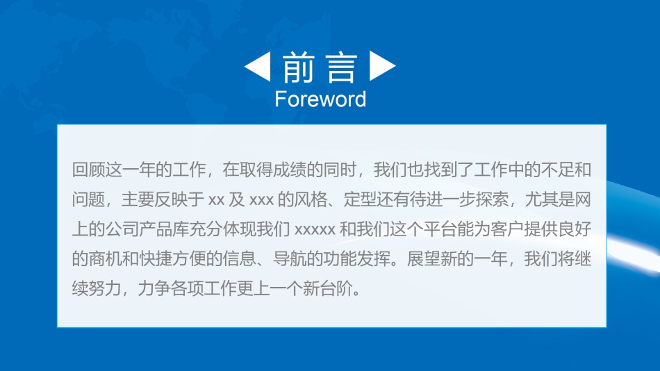 财务报告 (14).pptx_第2页