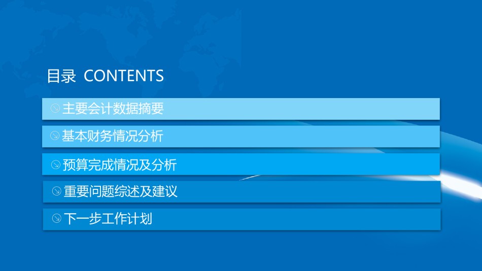 财务报告 (14).pptx_第3页