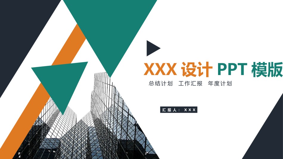 企业宣传(7).pptx_第1页
