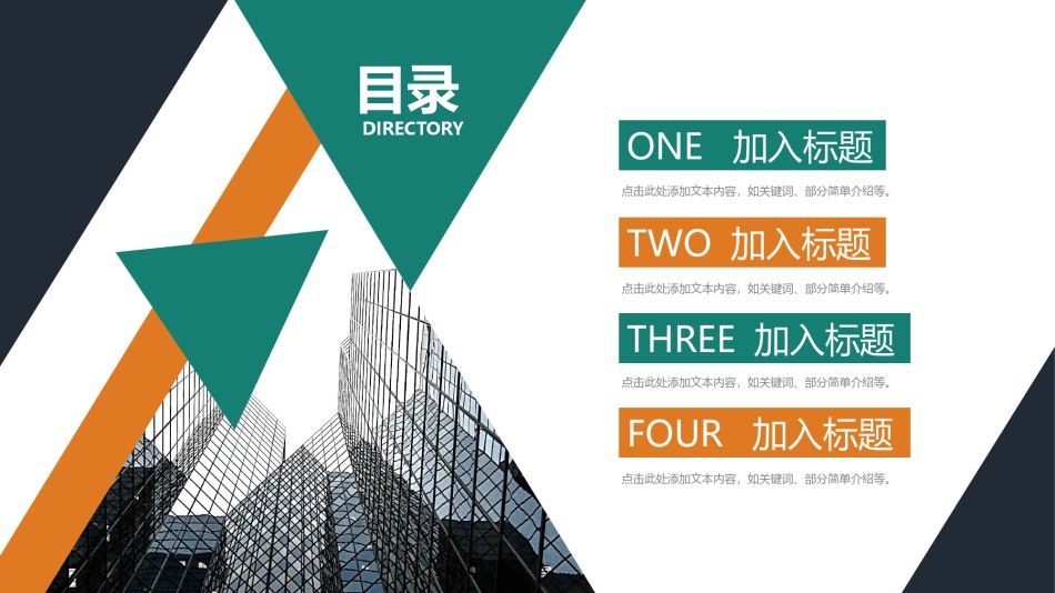 企业宣传(7).pptx_第2页