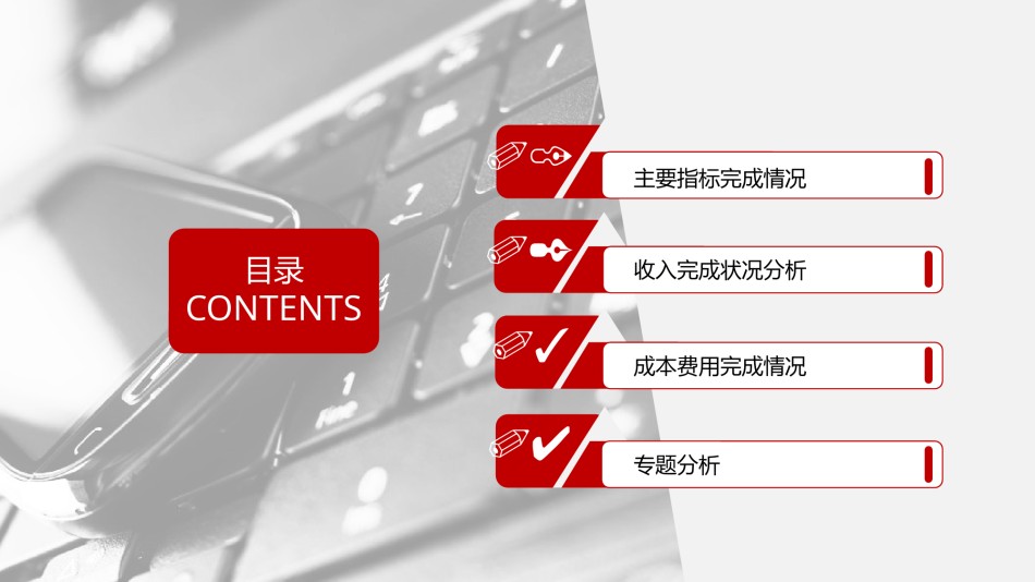 财务报告 (18).pptx_第2页