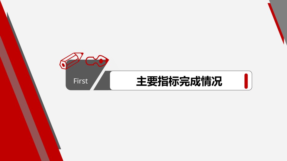 财务报告 (18).pptx_第3页