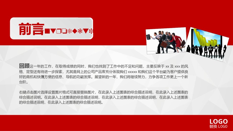 财务报告 (20).pptx_第2页