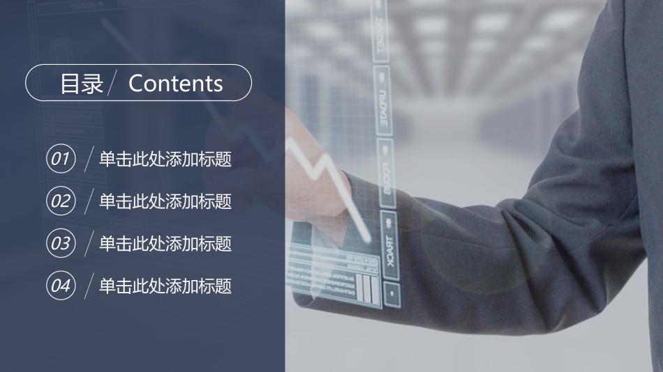 财务报告 (21).pptx_第2页