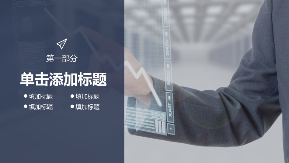 财务报告 (21).pptx_第3页