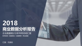 财务报告 (21).pptx