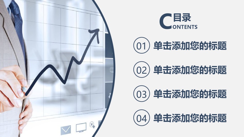 财务报告 (22).pptx_第2页