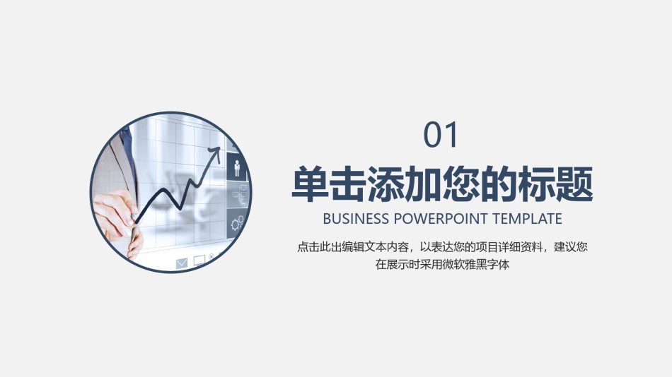 财务报告 (22).pptx_第3页