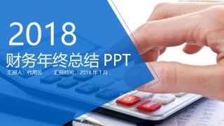 财务报告 (4).pptx