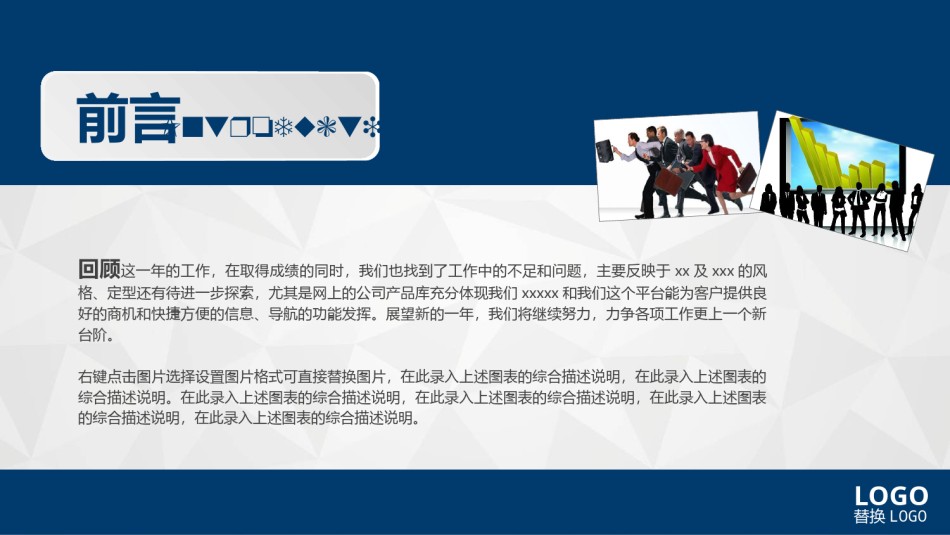 财务报告 (6).pptx_第2页