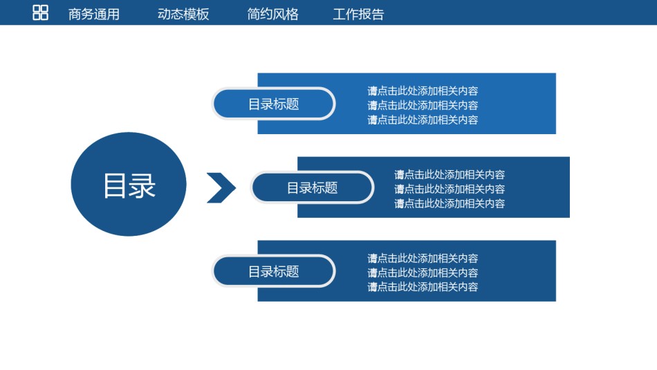 财务报告 (7).pptx_第2页