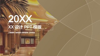 项目策划(13).pptx