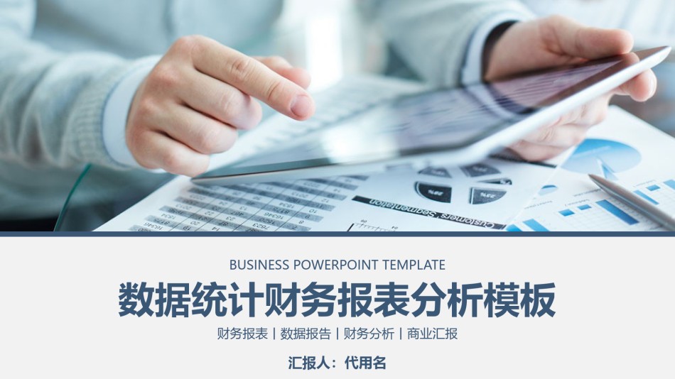 财务报告 (9).pptx_第1页