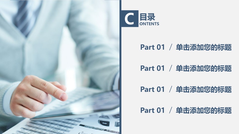 财务报告 (9).pptx_第2页
