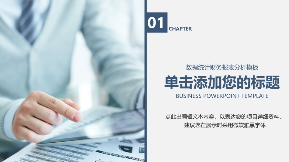 财务报告 (9).pptx_第3页