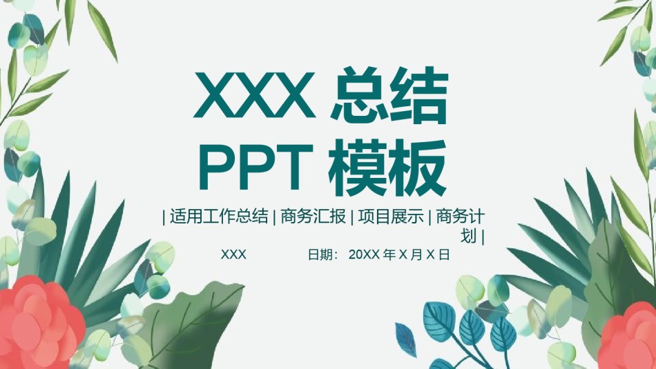 产品发布 (1).pptx_第1页