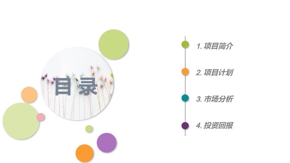 产品发布 (1).pptx_第2页