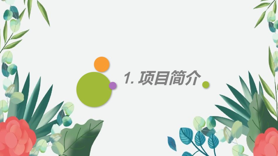 产品发布 (1).pptx_第3页