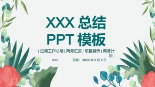 产品发布 (1).pptx