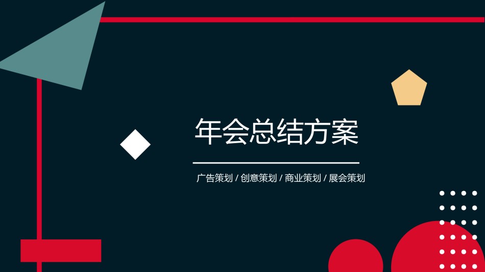 产品发布 (11).pptx_第1页