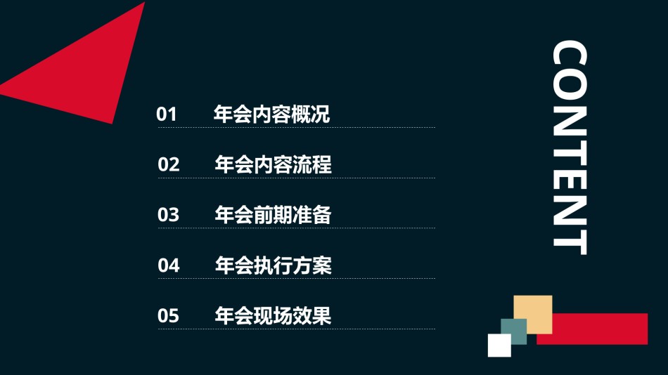 产品发布 (11).pptx_第2页