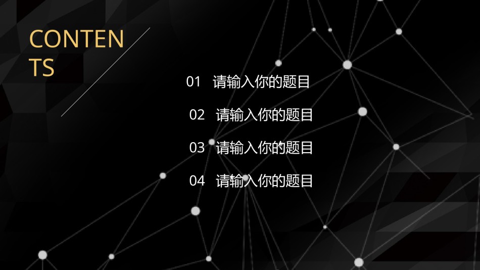 产品发布 (12).pptx_第2页