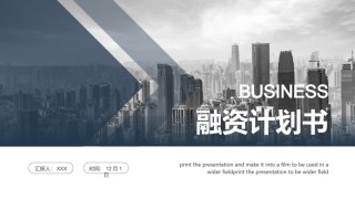 项目策划(2).pptx