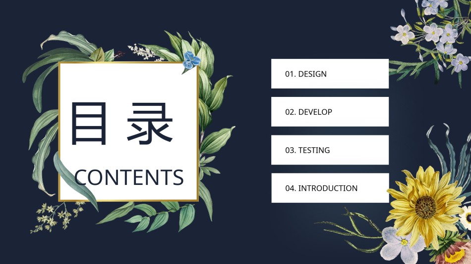 产品发布 (14).pptx_第2页