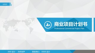 项目策划(24).pptx