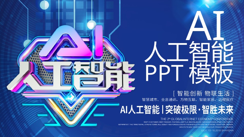 产品发布 (18).pptx_第1页