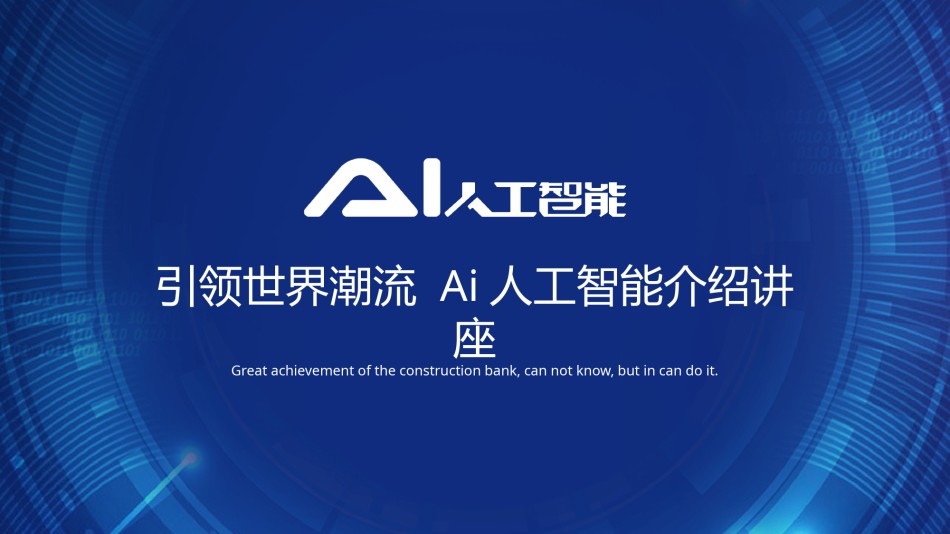 产品发布 (18).pptx_第2页